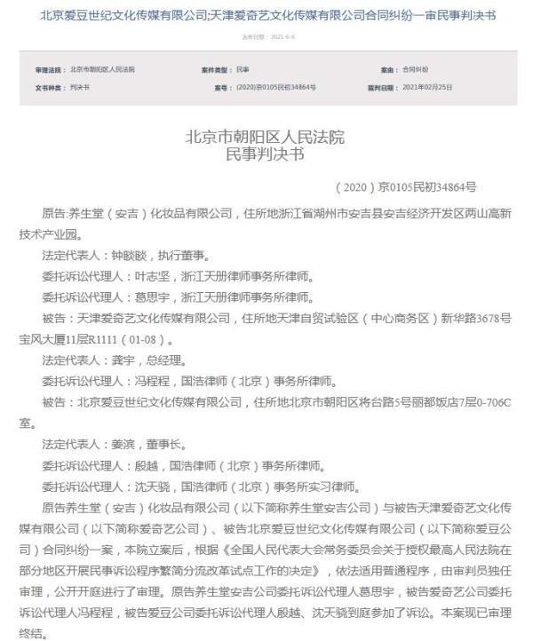 因蔡徐坤广告代言纠纷，两家公司被告！须赔12万