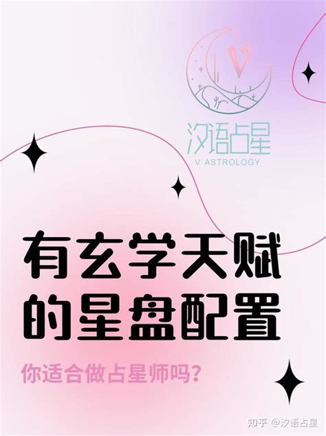 适合当明星的星盘配置,嫁给明星的星盘配置