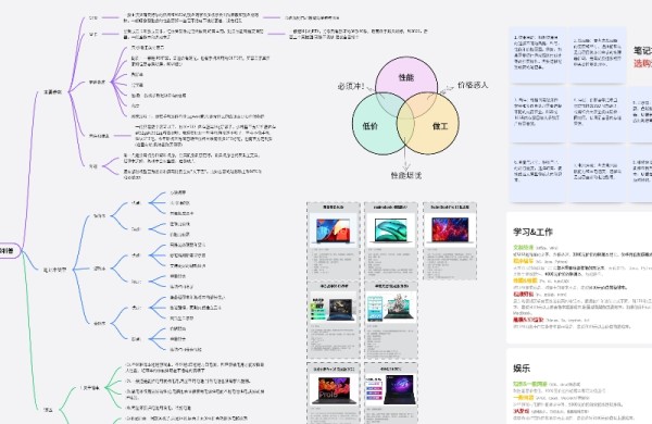 开学季电脑选购攻略