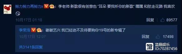 张艺兴、李荣浩互相请教网络用语，明星的好学方式逗死了！