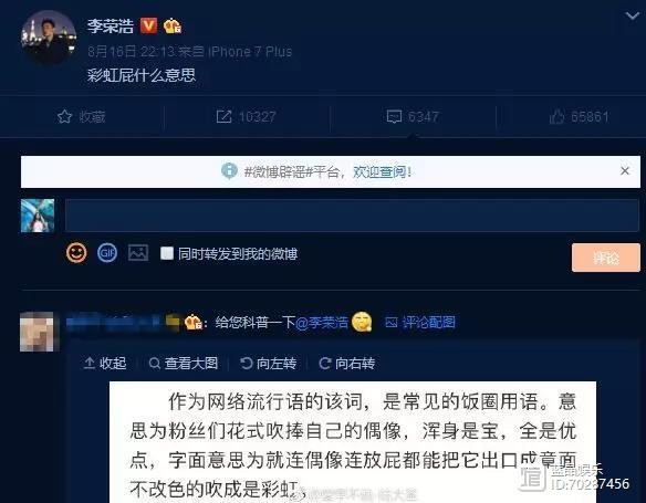 张艺兴、李荣浩互相请教网络用语，明星的好学方式逗死了！