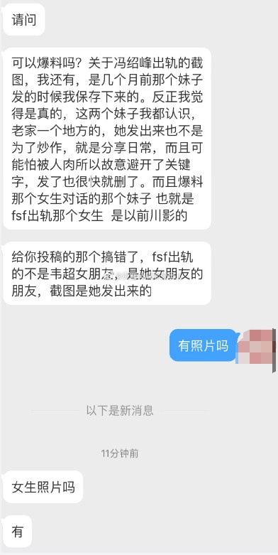 冯绍峰发顺丰事件是什么梗？冯绍峰曾被造谣出轨女网红揭事件始末