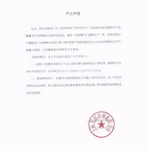 冯绍峰发顺丰事件是什么梗？冯绍峰曾被造谣出轨女网红揭事件始末