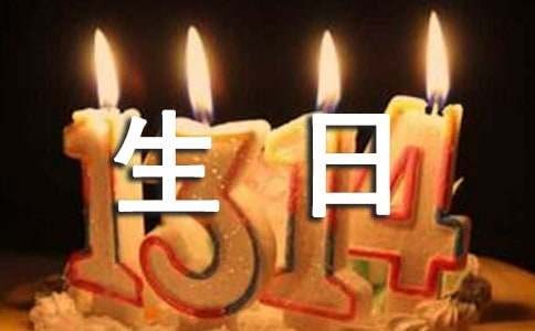 最新生日祝福偶像短句