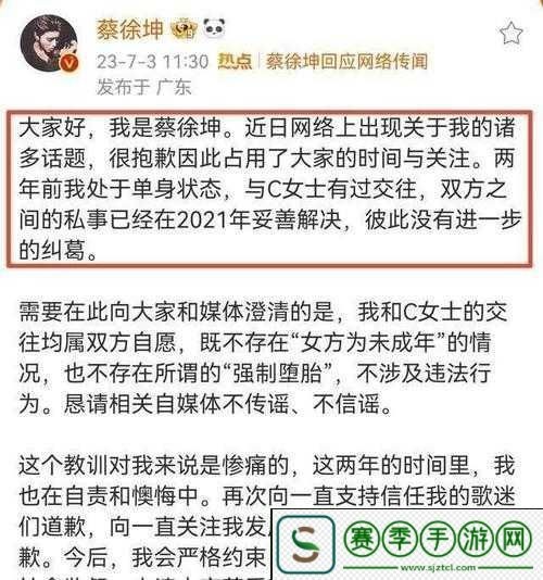 某娱乐明星绯闻引发的热议与关注