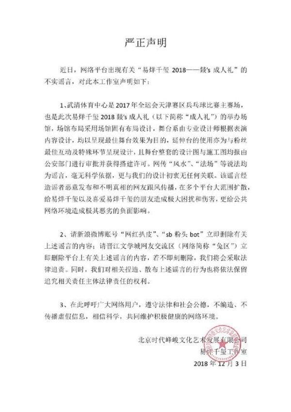 易烊千玺演唱会摆阵拿镜子吸运气是什么梗 易烊千玺镜子照粉丝吸运势事件