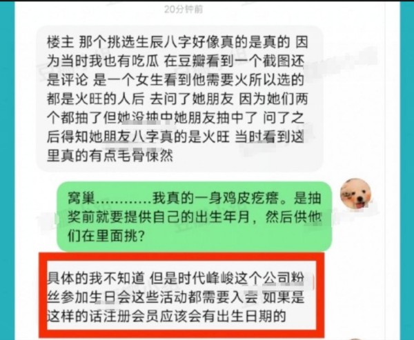 易烊千玺演唱会摆阵拿镜子吸运气是什么梗 易烊千玺镜子照粉丝吸运势事件