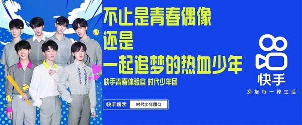 从沈腾到孟美岐，快手的明星跨圈方法论 文