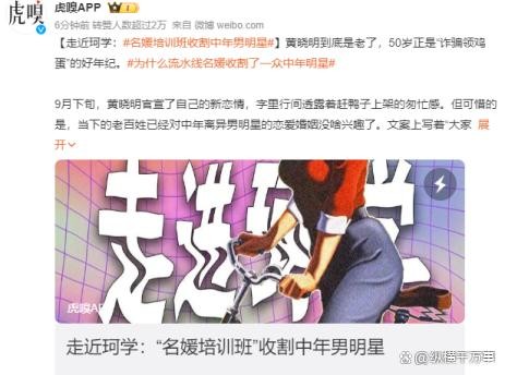 “名媛培训班”愈演愈烈，你听说过吗？