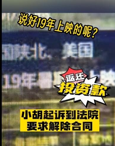 有上海人花了60万投资“顶流”明星电影？但万万没想到...