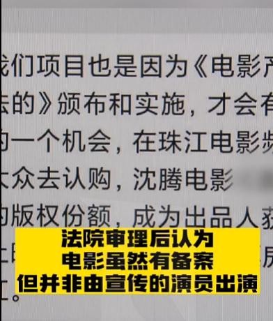 有上海人花了60万投资“顶流”明星电影？但万万没想到...