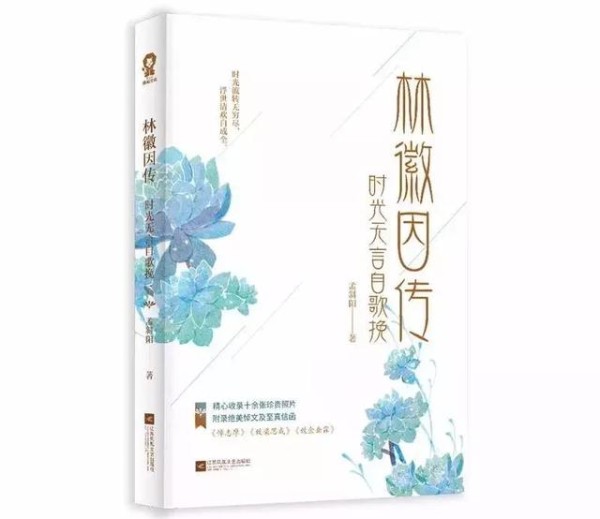 九本闪耀着光辉的人物传记，汲取他们的勇气，作我们的养料丨书单