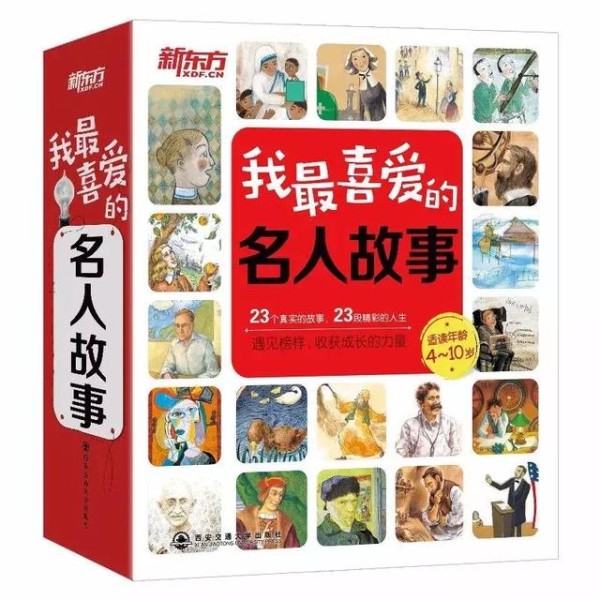 九本闪耀着光辉的人物传记，汲取他们的勇气，作我们的养料丨书单