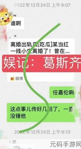 黑料热点事件吃瓜网曝：1. “黑料曝光！明星私生活大揭秘引发热议”