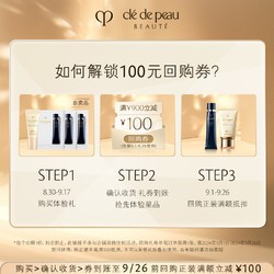 cle de peau BEAUTE 肌肤之钥 御龄防晒8mL+明星妆前0.3mL*3