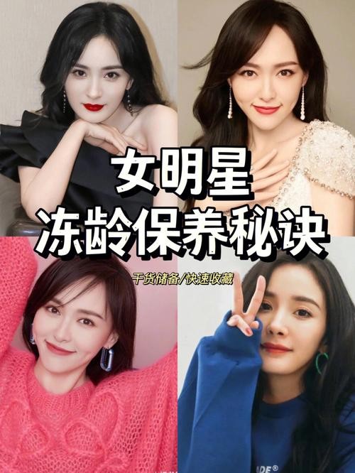 女明星怎么保养脸部护肤