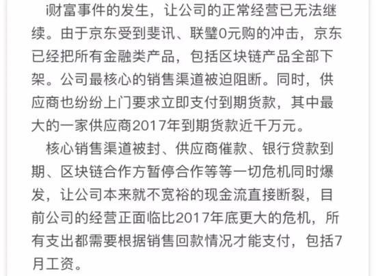 王楚云公开信部分截图