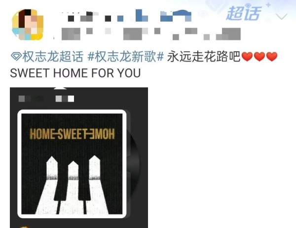 知名男歌手权志龙发布新歌《HOME SWEET HOME》！邀请BIGBANG成员太阳、大声共同演唱，网友：欢迎回家！