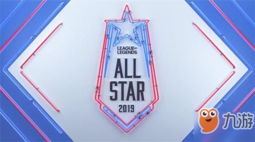 《LOL》2019全明星日程表怎么样 2019全明星日程表介绍