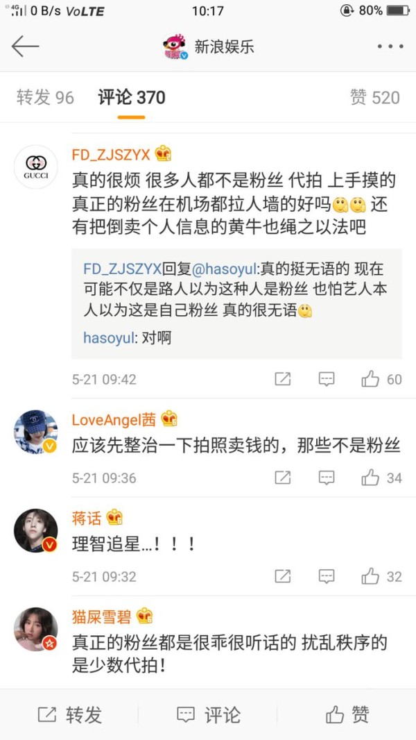 某明星粉丝行为疯狂引起国家批评，可能触犯刑法？