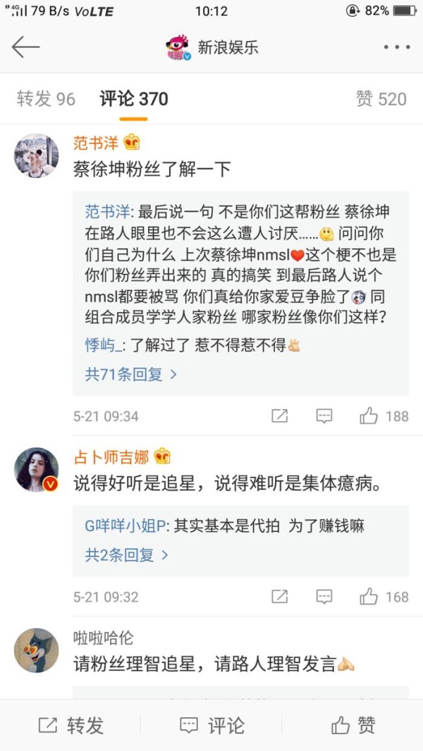 某明星粉丝行为疯狂引起国家批评，可能触犯刑法？