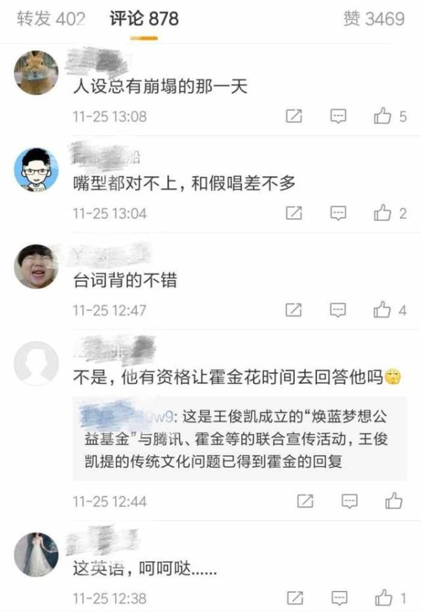 不止王俊凯的粉丝尬吹偶像，原来这些明星都有无脑吹的粉丝！