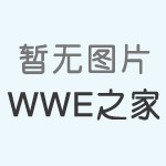 WWE斯蒂芬妮·麦克曼