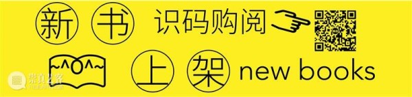 《十月》的诞生与艺术批评的理论蜕变：鲁明军专访罗莎琳 · E. 克劳斯 崇真艺客