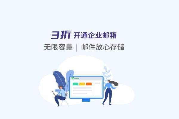 外贸用什么邮箱比较好，做外贸用什么邮箱好？