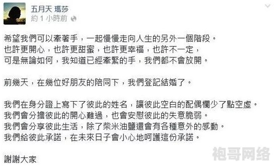 婷婷五月天色色：惊爆内幕！艺人私生活曝光，引发粉丝热议与网络狂潮！