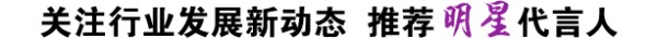 鸡尾酒代言人