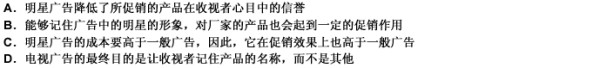 请明星做电视广告可以增加广告的收视率。但是，这样做也有缺点，观众对此类广告印象深的是明星及其表演，很