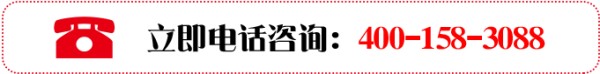 广东今视传媒电话咨询：400-158-3088