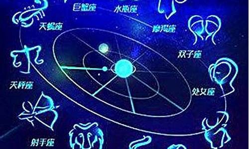 星座运势大全每日星运解析查询_星座运势每日运势星座屋