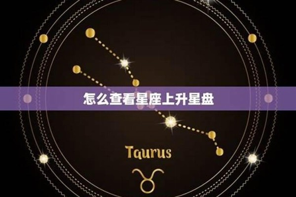 星座爱情运势如何看？