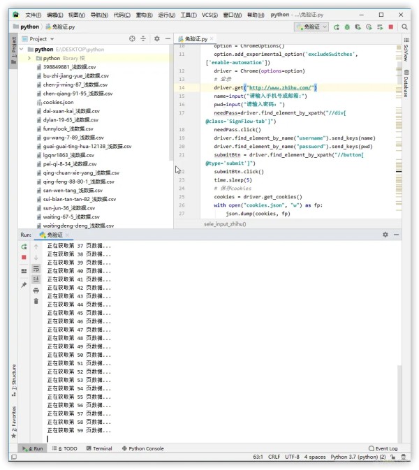 java 实现抖音主播粉丝数据分析 粉丝数据分析功能_json