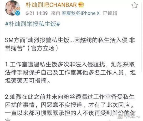 盘点粉丝不理智行为：范丞丞回怼私生饭，吴宣仪行李箱被截走