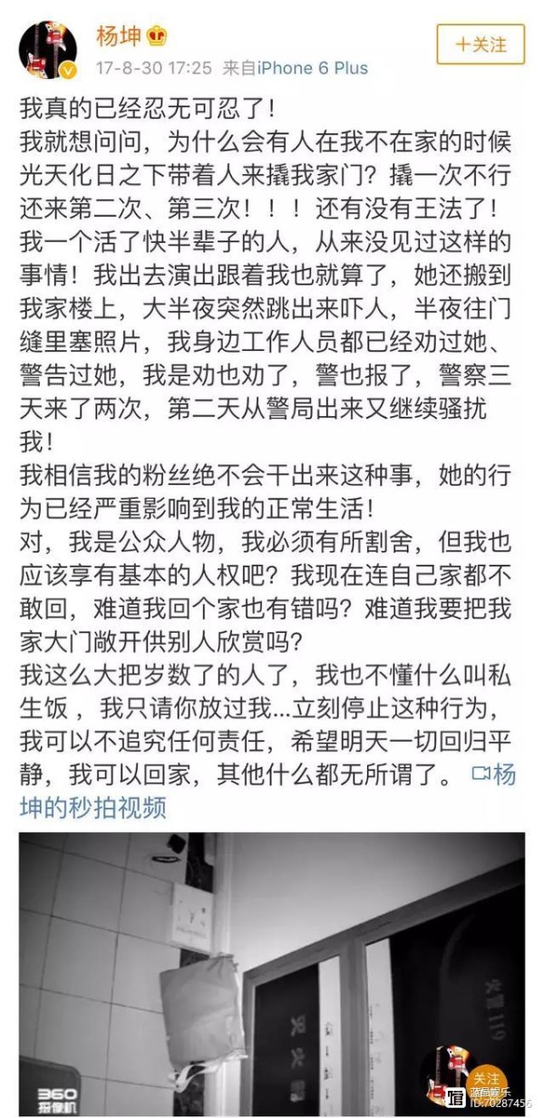 盘点粉丝不理智行为：范丞丞回怼私生饭，吴宣仪行李箱被截走