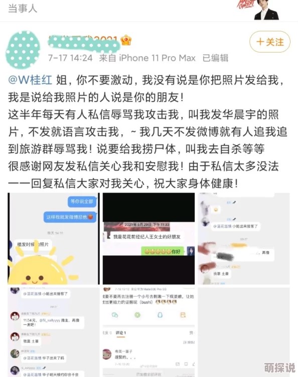 91吃瓜网今日吃瓜fun：最新娱乐八卦动态与明星趣闻，带你一起追踪热辣话题！