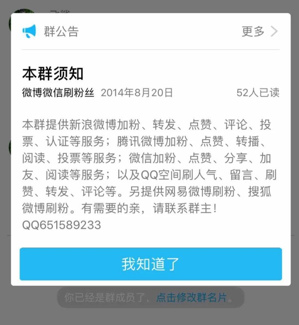 个人接单QQ群。QQ群公告截图