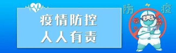 紧急寻人公告！感染者活动轨迹公布