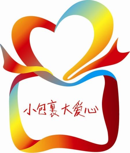 爱心包裹暖冬行动LOGO