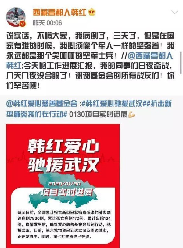 演艺圈明星疫情捐赠明细，最令人感动的是一位悲剧案件受害者