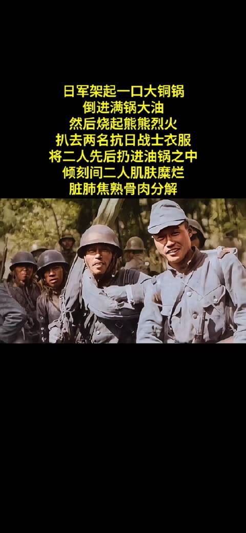 1942年，日寇侵占云南省腾冲地区，大肆烧杀奸掠