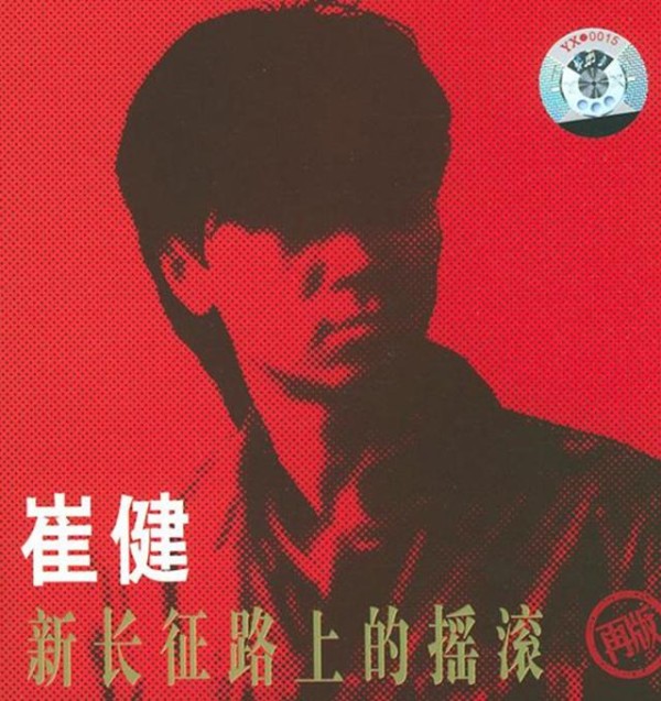 流淌的歌声，1980—2000华语流行音乐史（十）—内陆流行音乐崛起