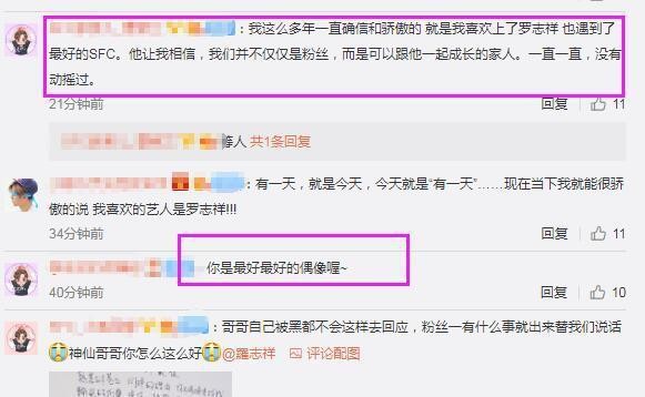 罗志祥谈与粉丝关系说：他们不知道怎么帮我，但不会因为就离开我