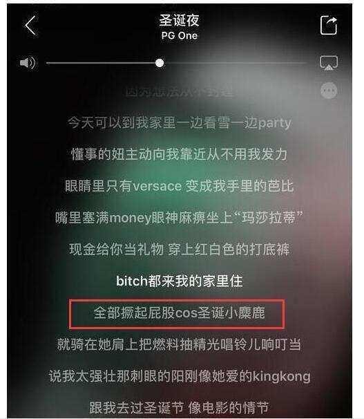 pgone到底写了哪些污歌词让贾乃亮狂删微博？看完这些你就知道了