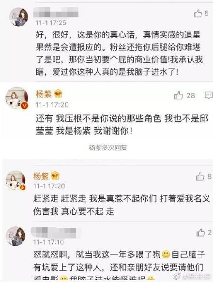 杨紫粉丝搞事情,指出杨紫三大不足,杨紫这样回应