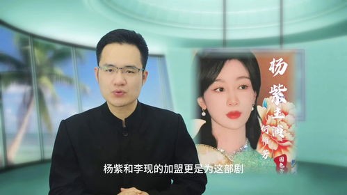 杨紫李现国色芳华招商了_《国色芳华》招商启动，杨紫李现再携手引期待