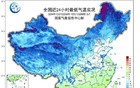 冷空气持续活跃，明后天早晨有多冷？速看→